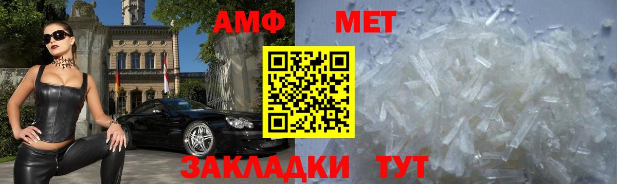 АМФ Розовый  Вход с VPN  Владимир 