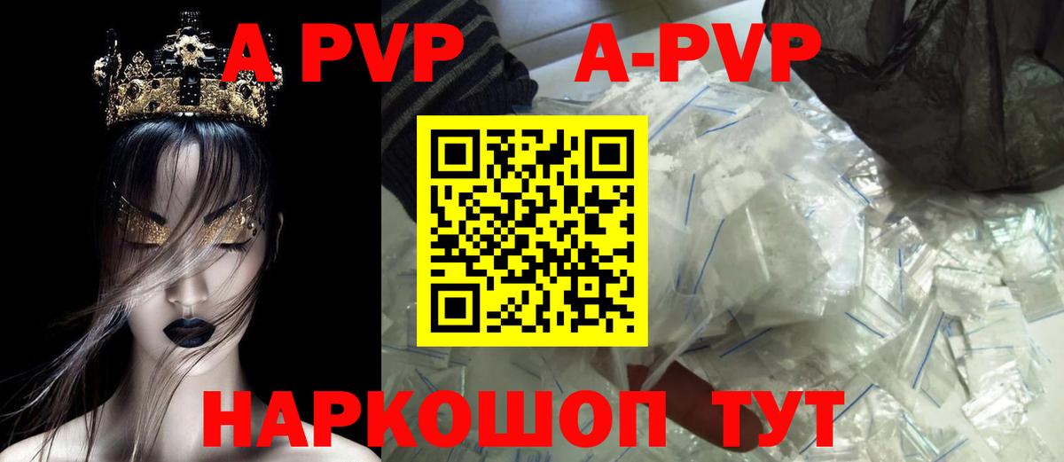 Alpha PVP СК КРИС Владимир
