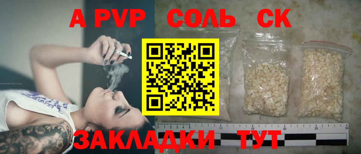 APVP VHQ  Вход с VPN  А ПВП Crystall  Владимир 