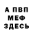 МДМА VHQ Nick Evgenievich