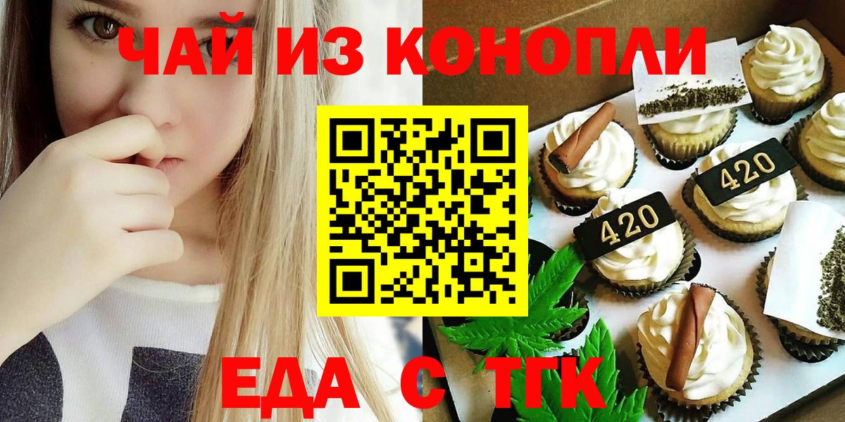 Владимир  Canna-Cookies марихуана  Вход с VPN 