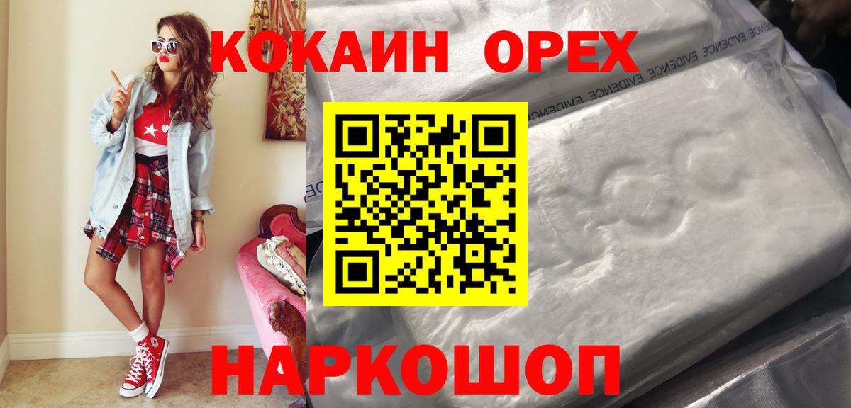 COCAIN Эквадор Владимир