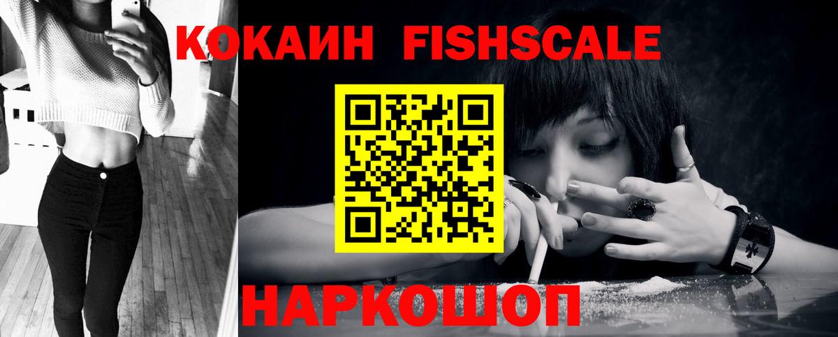 КОКАИН  Вход с VPN  Владимир  COCAIN 99% 