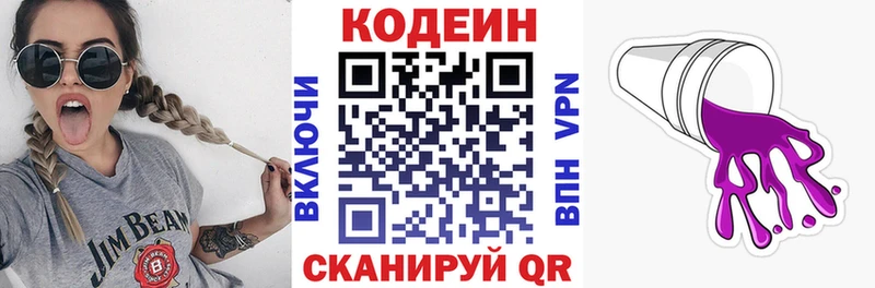 blacksprut маркетплейс  Владимир  Codein Purple Drank 
