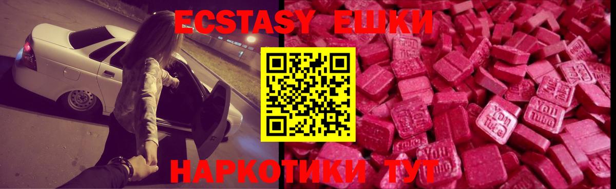 закладка  Ecstasy TESLA  mega маркетплейс  Владимир  Ecstasy MDMA  ЭКСТАЗИ  Вход с VPN 