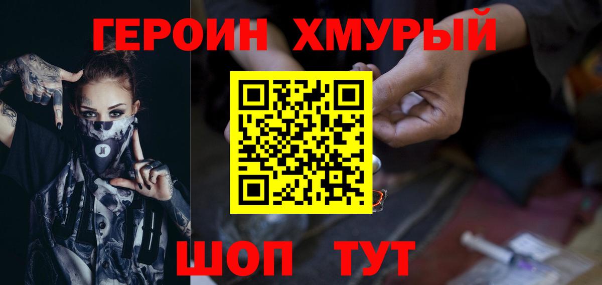 Героин Heroin Владимир