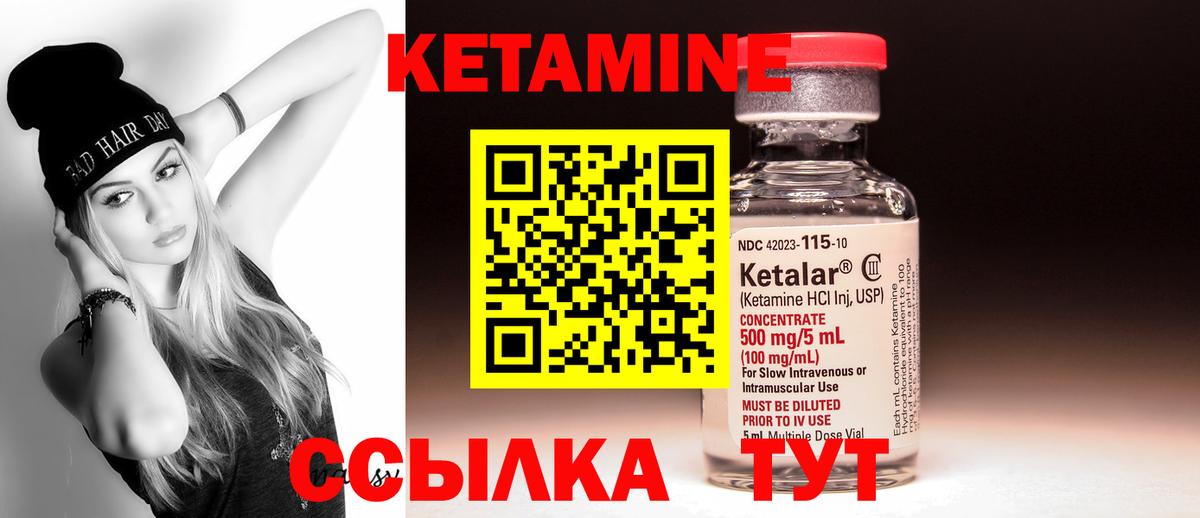 КЕТАМИН ketamine Владимир