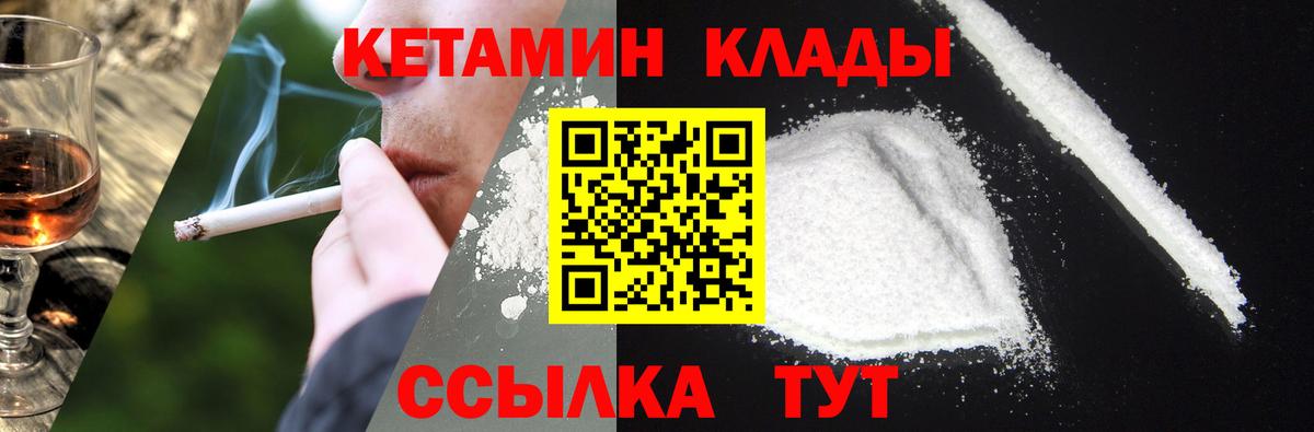Владимир  КЕТАМИН VHQ  КЕТАМИН VHQ  нарко площадка формула  Вход с VPN 