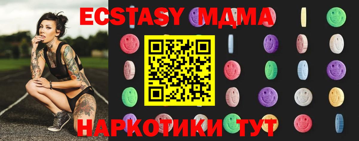 МДМА кристаллы Владимир