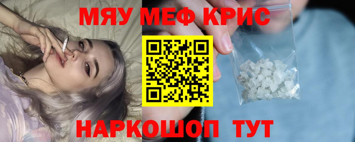 Меф VHQ  Вход с VPN  blacksprut как зайти  МЕФ  Владимир  МЯУ-МЯУ мяу мяу 