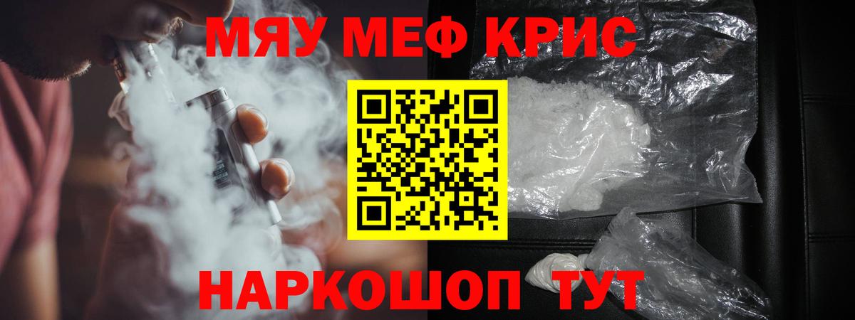МЕФ кристаллы Владимир