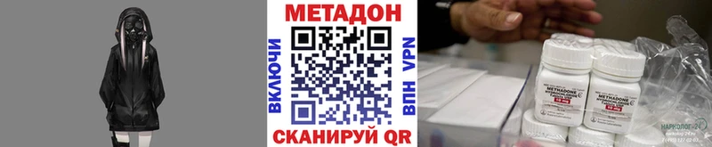 МЕТАДОН VHQ  площадка состав  Владимир 